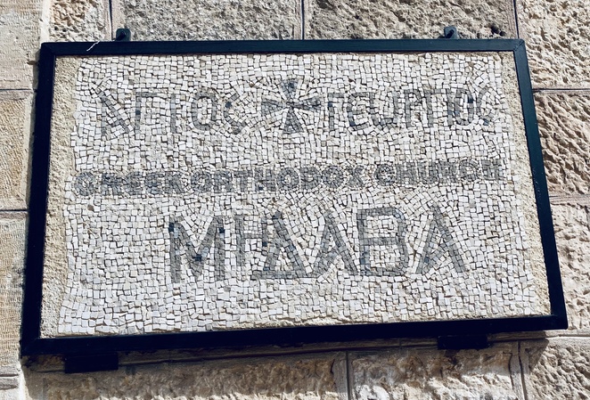Madaba Mosaic Map